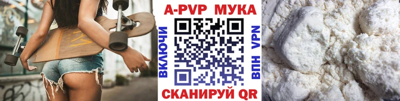 APVP Crystall  Аткарск 