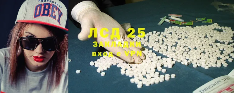 LSD-25 экстази кислота  Аткарск 