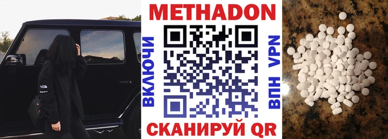 Метадон VHQ Аткарск